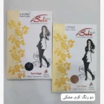 جورابشلواری  20 صبا