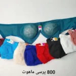 سوتین پرسی
