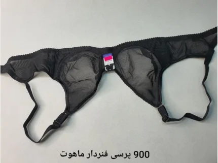 سوتین پرسی فنردار 900 ماهوت