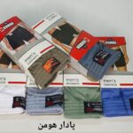 پادار مردانه 7 هومن